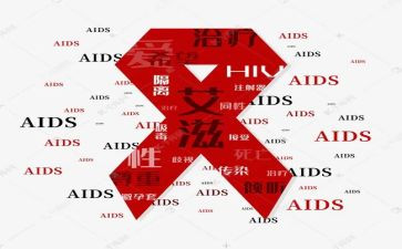 2024艾滋病日活动总结推荐8篇