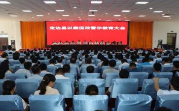 以案为鉴,以案促改心得体会通用6篇