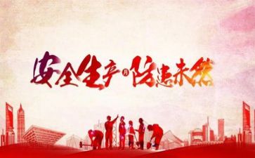 安全工作年度工作总结参考7篇