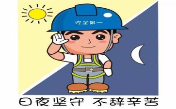 关于安全培训的心得体会7篇