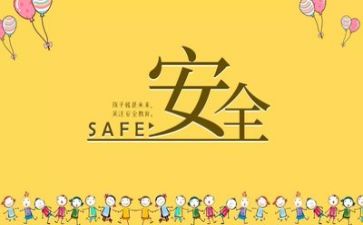 安全发言稿范文7篇