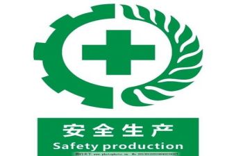 安全大培训总结模板6篇