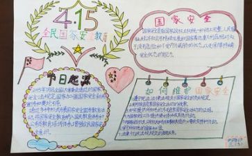 百日安全工作总结7篇