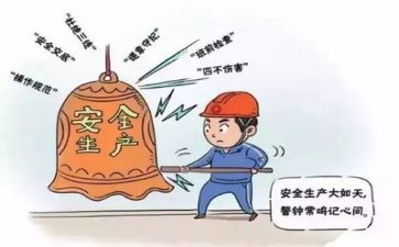 安全防线心得体会7篇