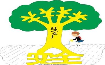 安全组工作计划7篇