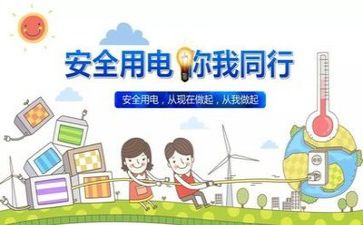 安全活动月工作总结7篇