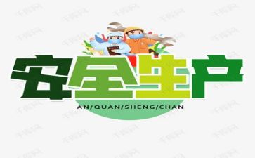安全培训体会总结5篇
