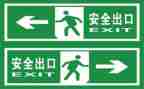 安全教案优质8篇