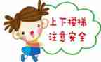 2024安全工作报告7篇
