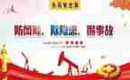 安全员半年度总结7篇
