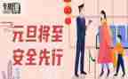 话安全活动总结8篇
