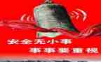 个人半年安全工作总结7篇