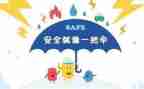 对安全工作的心得体会通用8篇