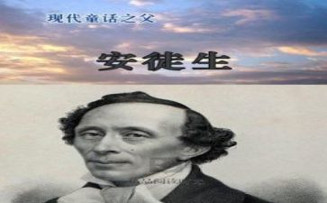 安徒生童话丑小鸭的读后感参考8篇