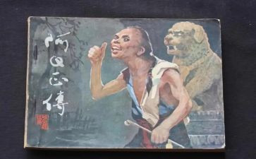 阿q读高中作文优质6篇