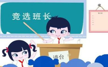 个人班长工作总结8篇