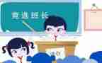 个人班长工作总结8篇