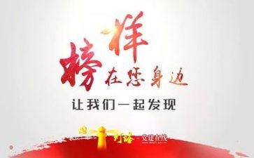 榜样四、五心得体会精选8篇
