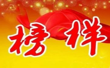 2024年榜样8心得体会推荐8篇