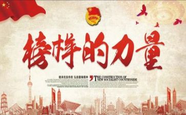 2023看榜样心得体会推荐6篇