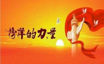 2023看榜样心得体会8篇