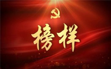 2024观看榜样4心得体会推荐8篇