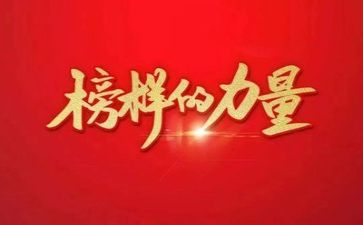 2024年榜样8心得体会优质6篇