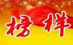 2024年榜样8心得体会推荐8篇