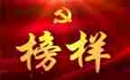 榜样2心得体会300字5篇