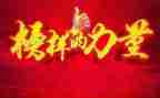 榜样5的心得精选8篇