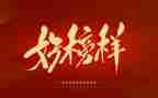 2024年榜样8心得体会最新7篇