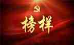 2024观看榜样4心得体会推荐8篇
