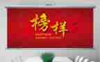 榜样作文500字5篇