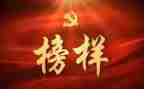 观看?w榜样8心得体会5篇