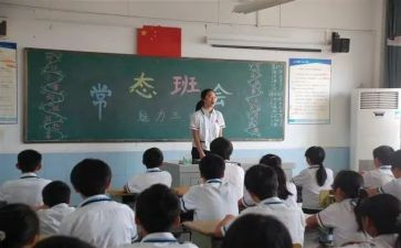 学生讲班会发言稿范文8篇