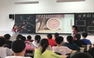 班会课工作总结5篇