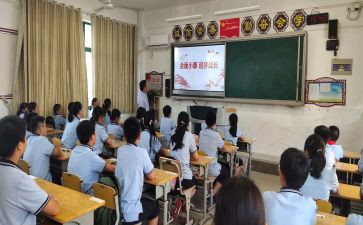 清明节班会课教案推荐5篇