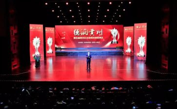 颁奖典礼的活动策划7篇