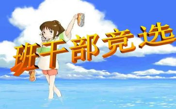 让班委写工作总结参考7篇
