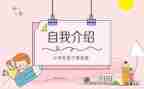 班委干部工作总结5篇