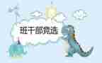 高中班委工作总结7篇
