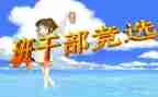 让班委写工作总结参考7篇