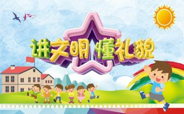 安全交通伴我行教案8篇