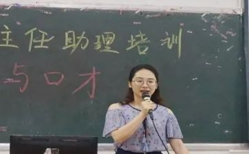班助的心得体会5篇