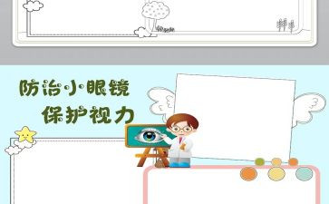 环境保护活动总结8篇