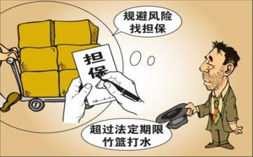 续诉讼保全申请书精选8篇