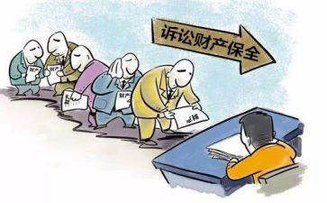 保全财产执行申请书6篇