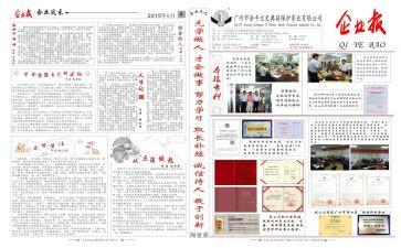 报社工作计划8篇