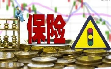 干保险心得体会通用7篇