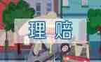 保险实习的工作总结8篇